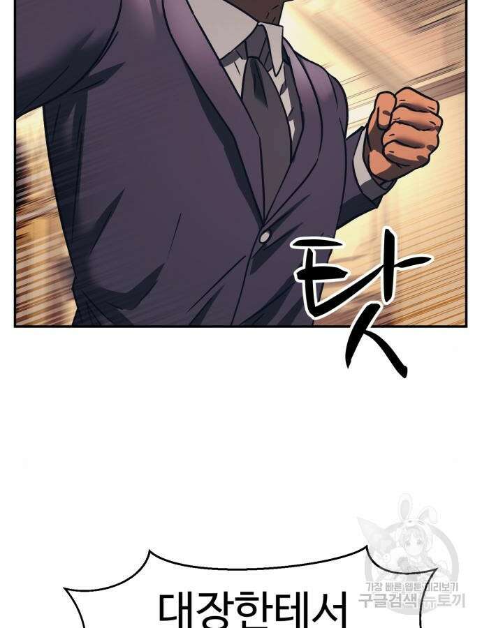 인자강 75화 14