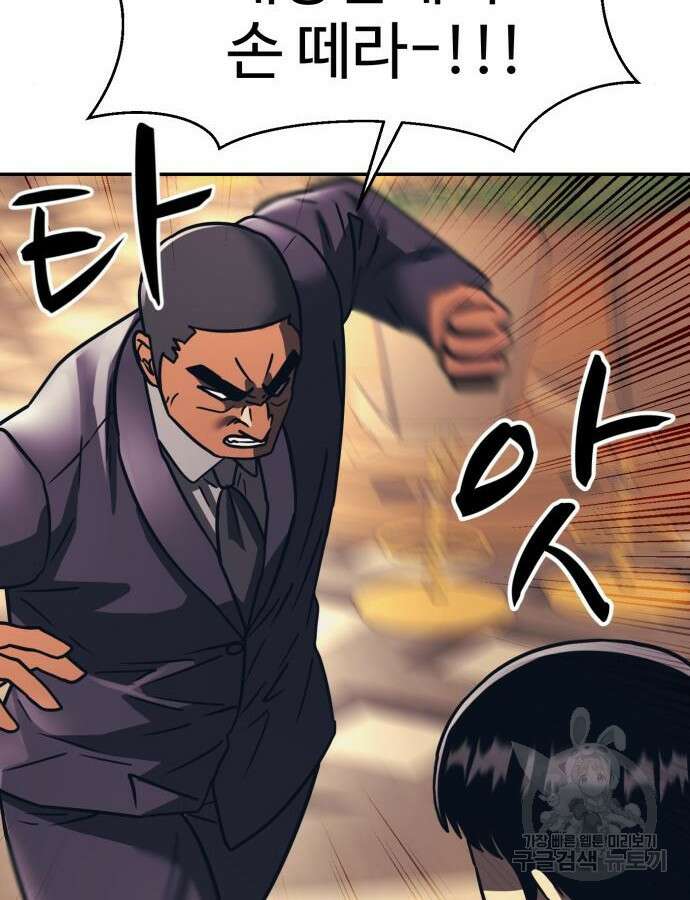 인자강 75화 15