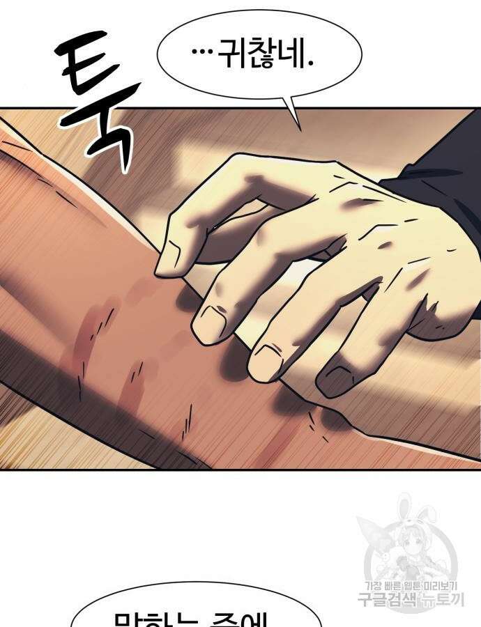 인자강 75화 17