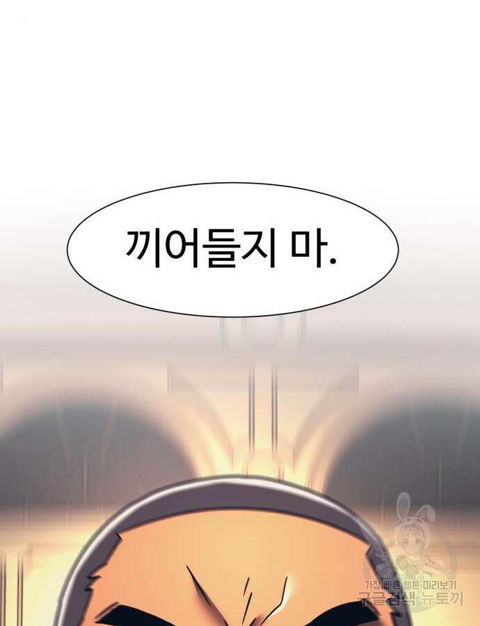 인자강 75화 19