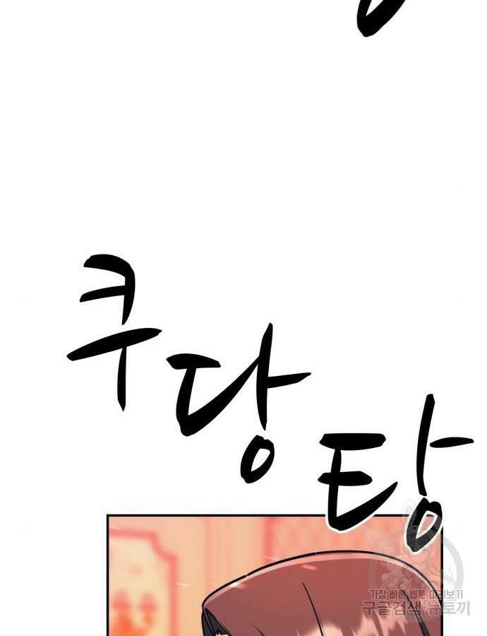 인자강 75화 23