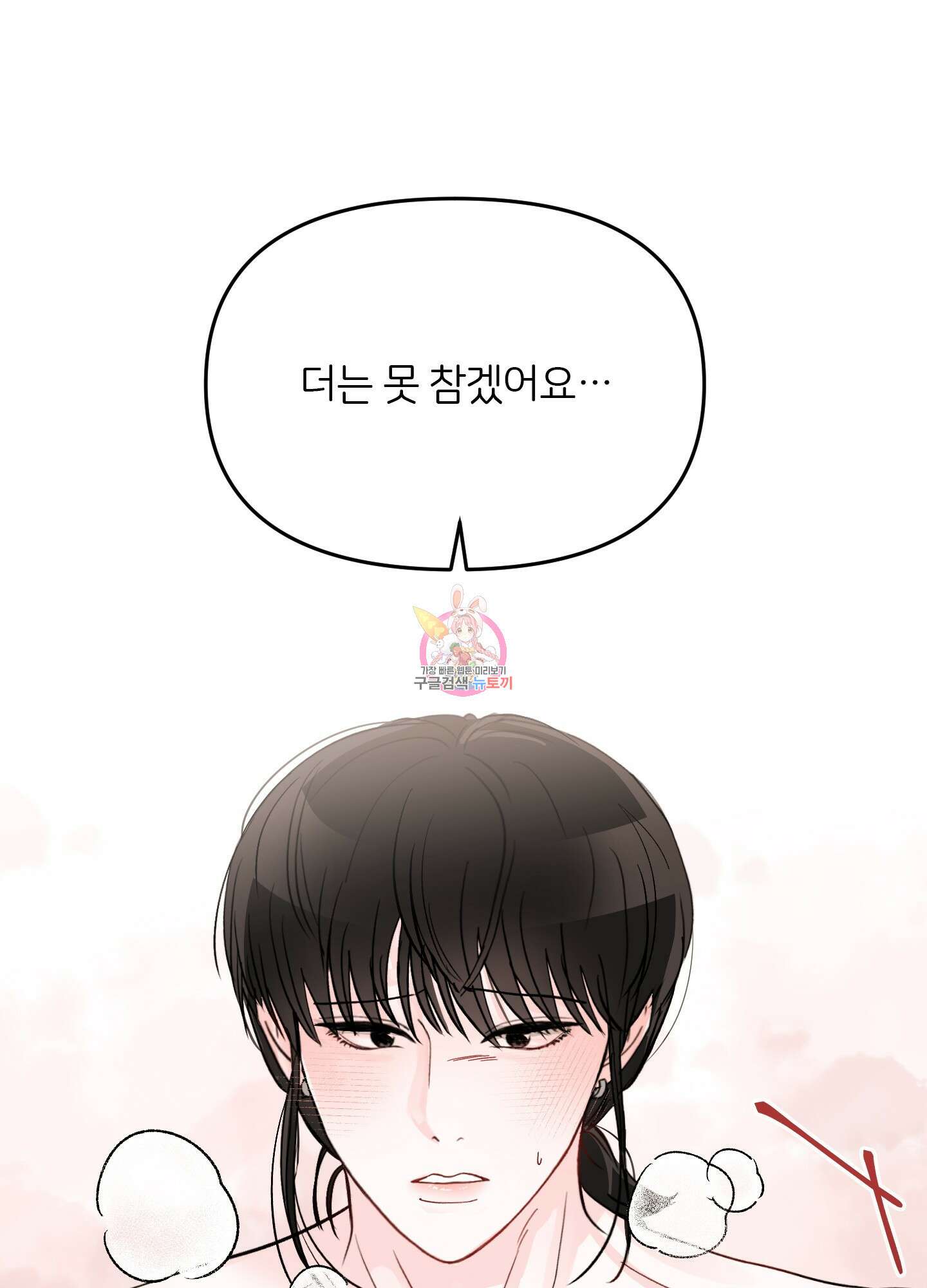 청춘, 예찬 48화 1