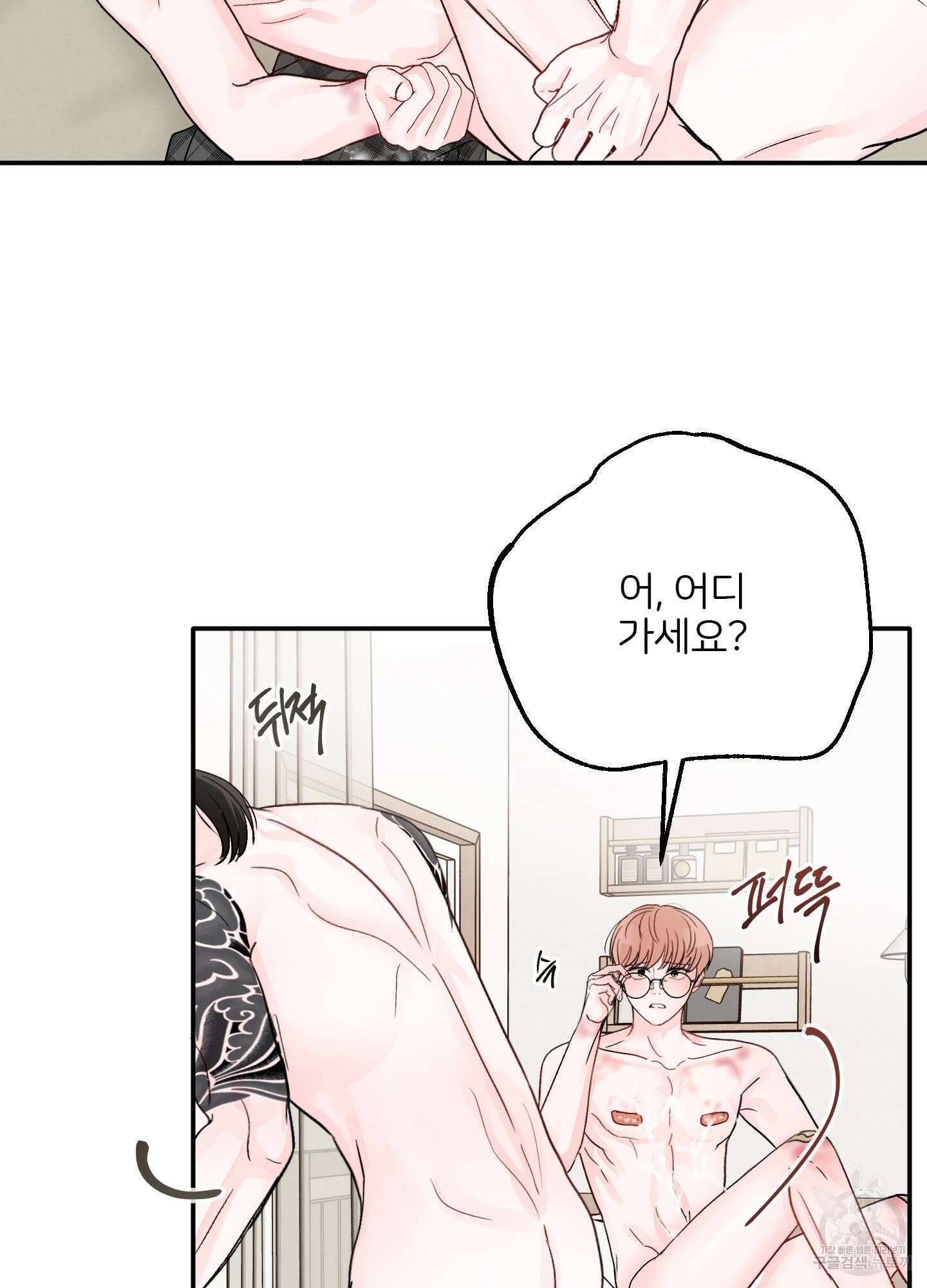 청춘, 예찬 48화 5
