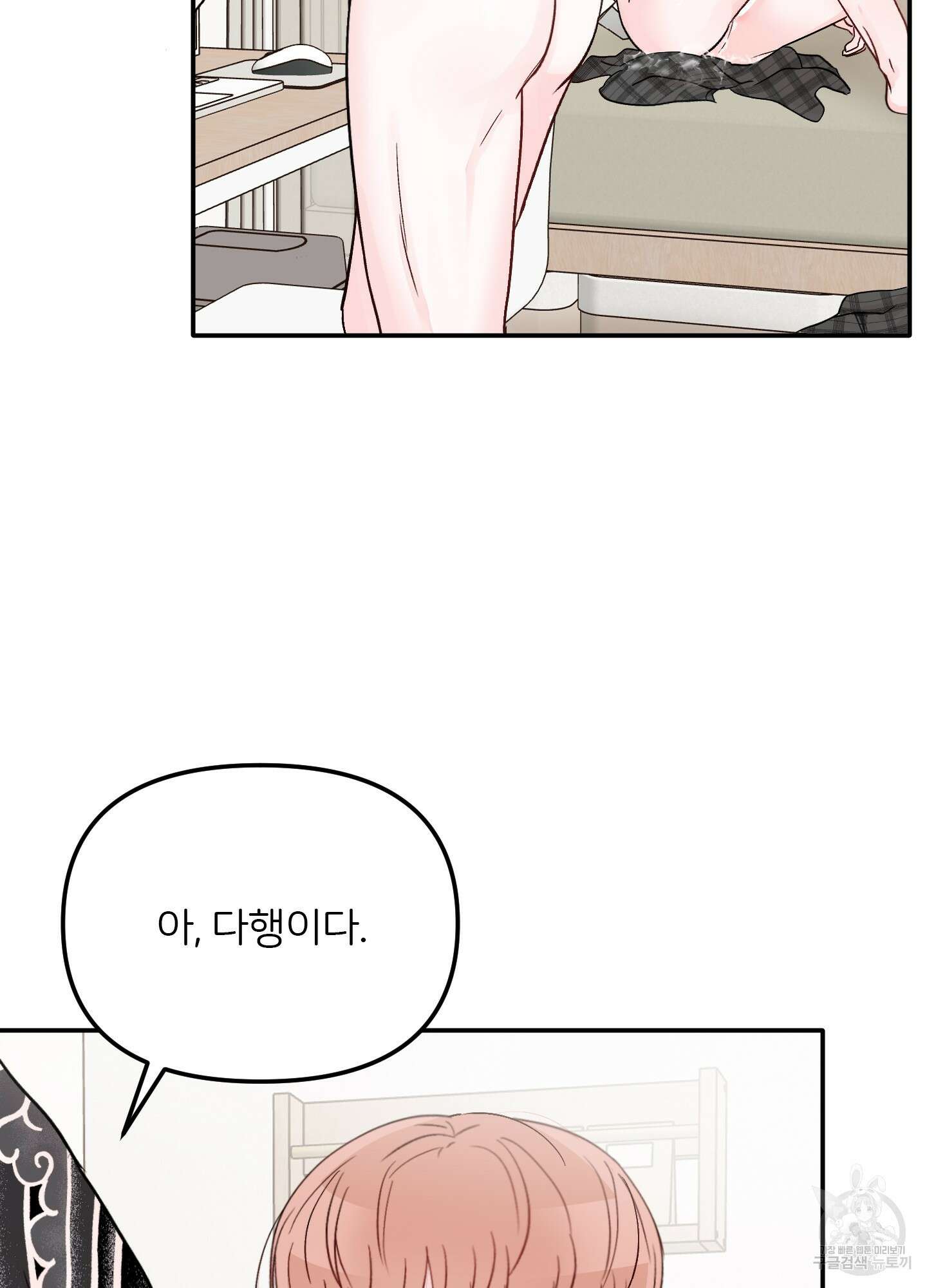 청춘, 예찬 48화 6