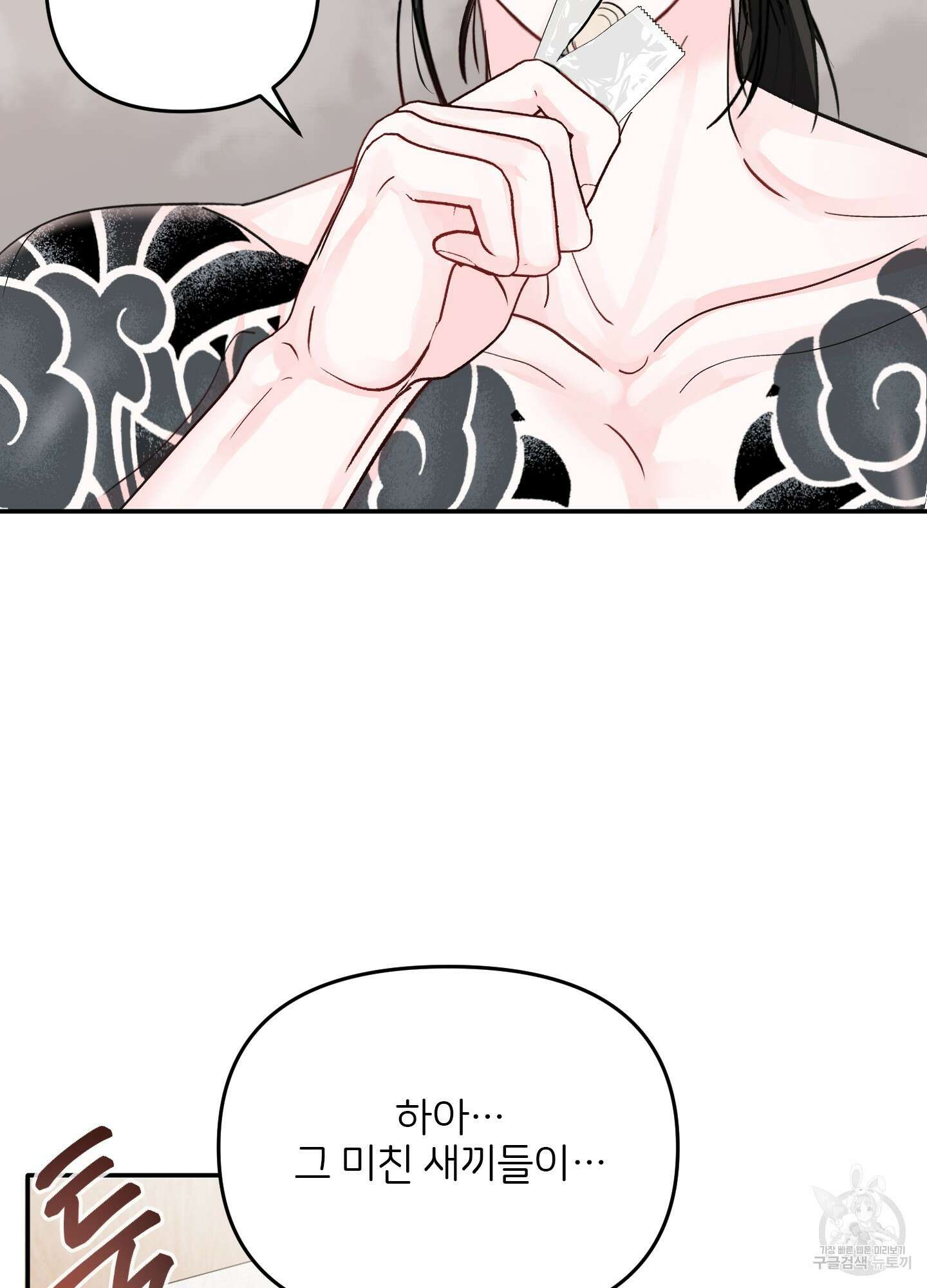 청춘, 예찬 48화 12