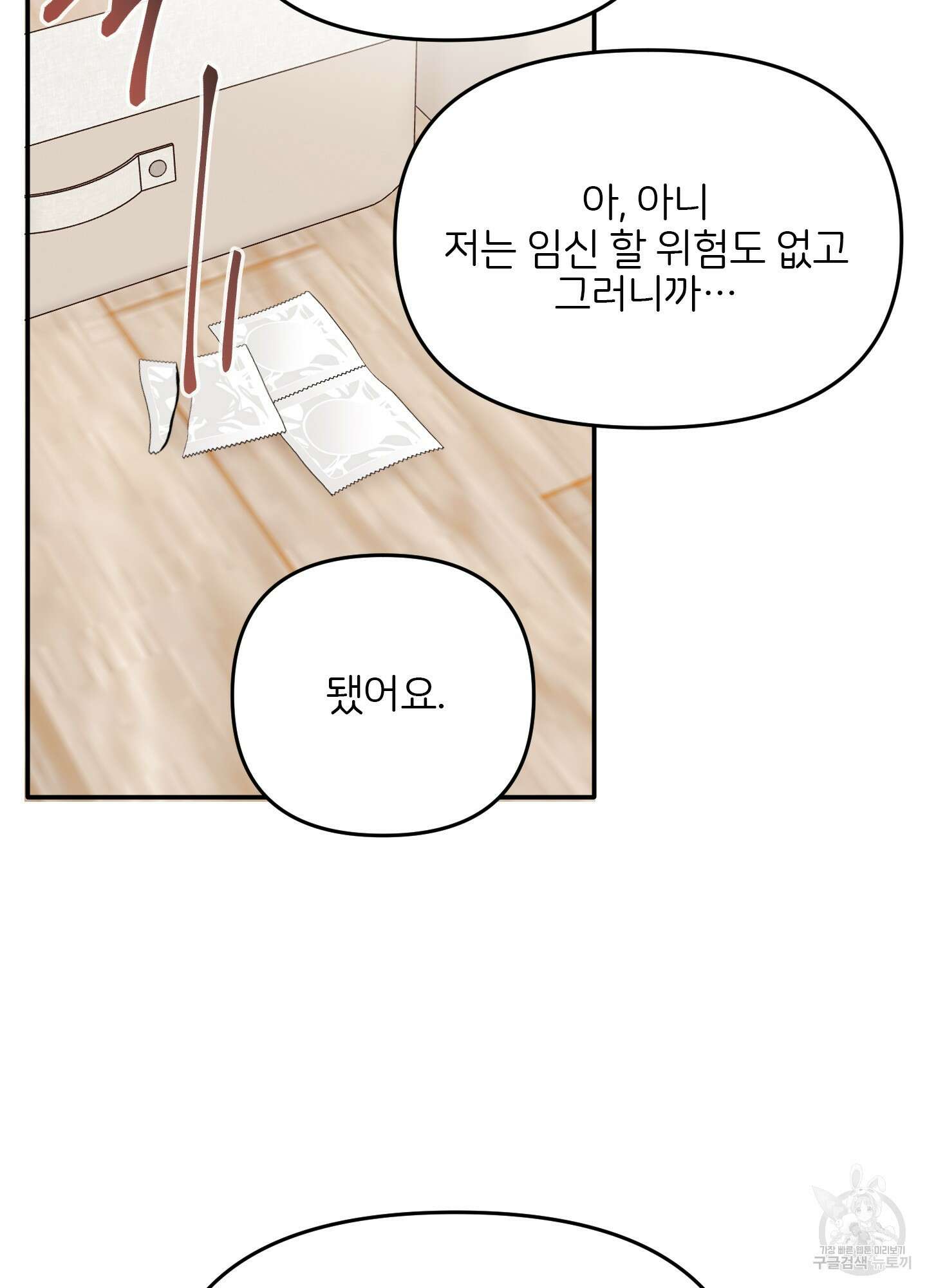 청춘, 예찬 48화 13