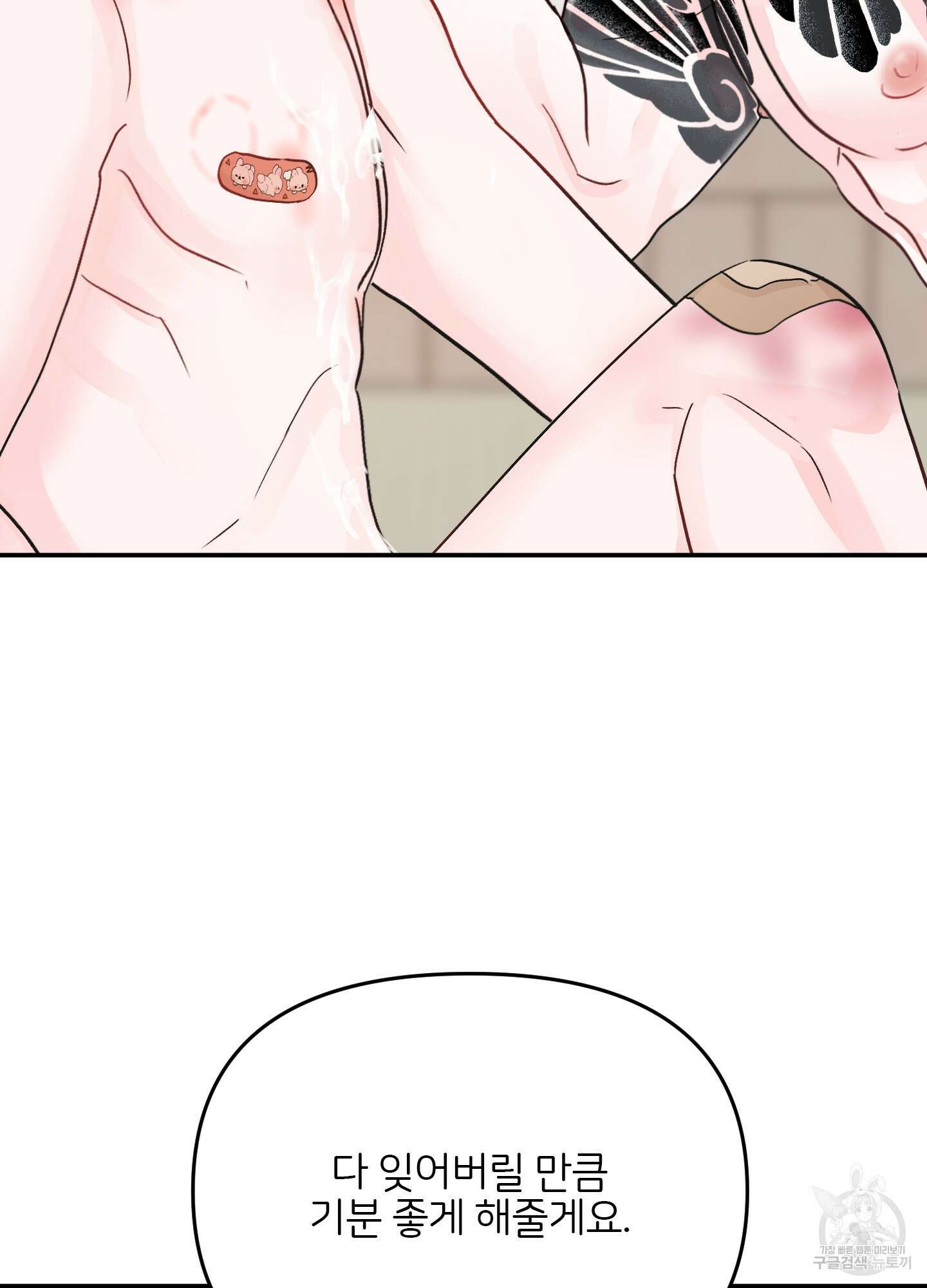 청춘, 예찬 48화 15