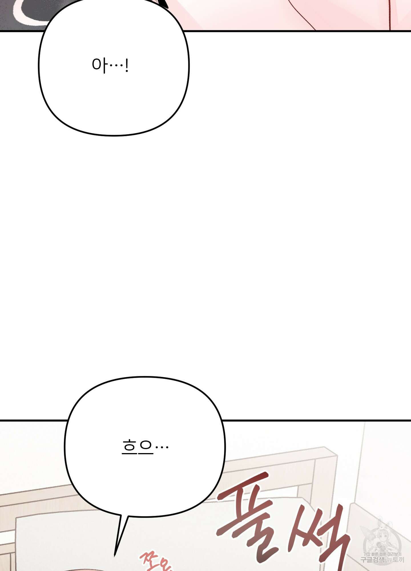 청춘, 예찬 48화 17