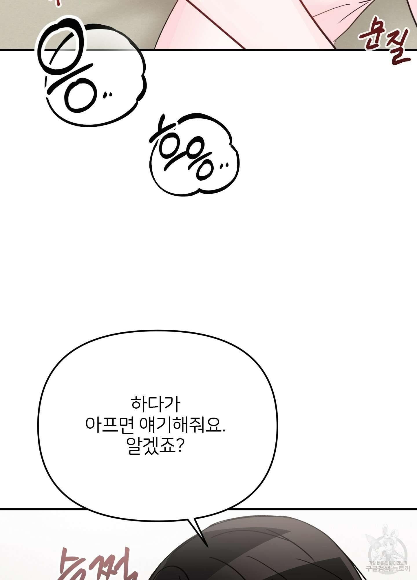 청춘, 예찬 48화 19