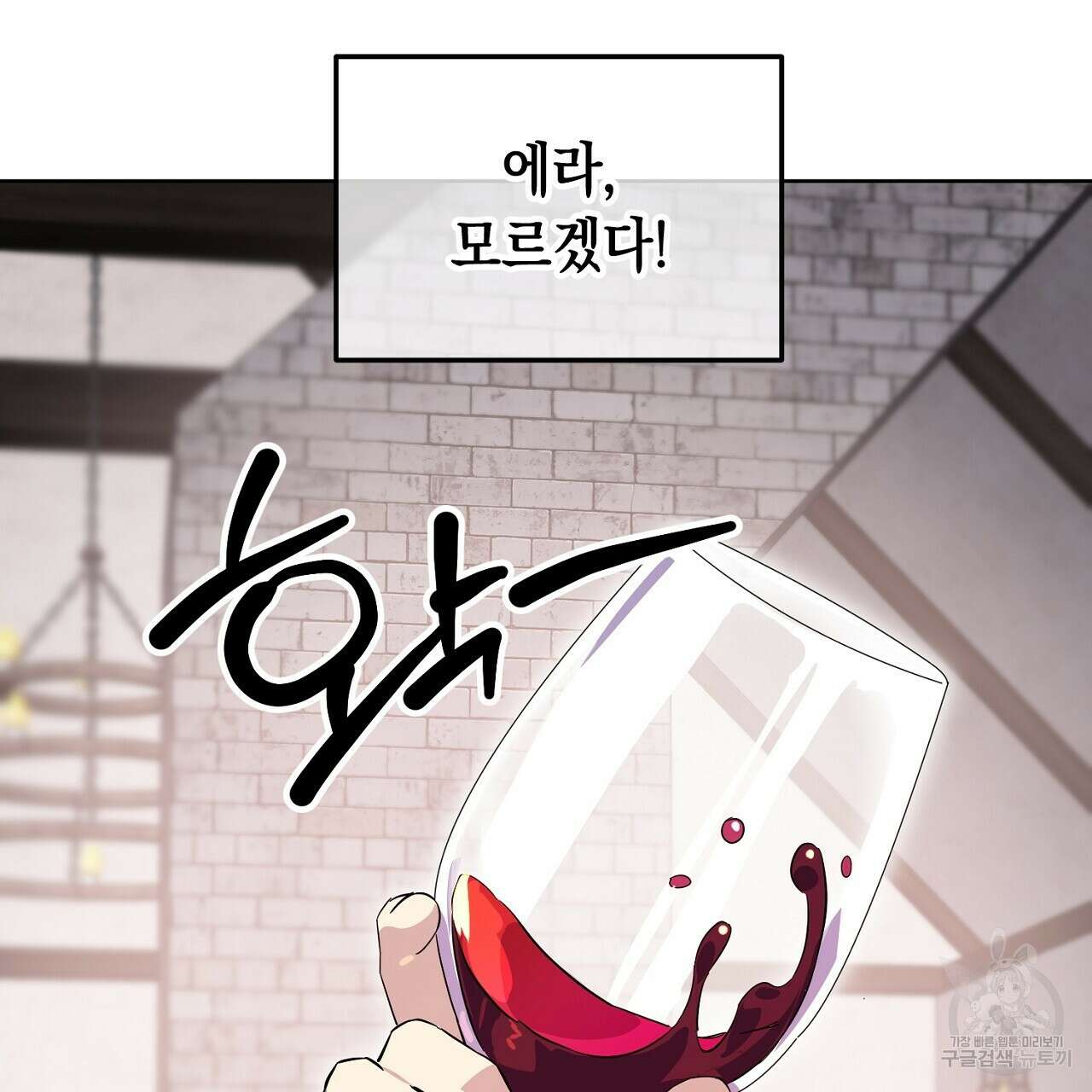 내 최애 까지 마라 4화 7