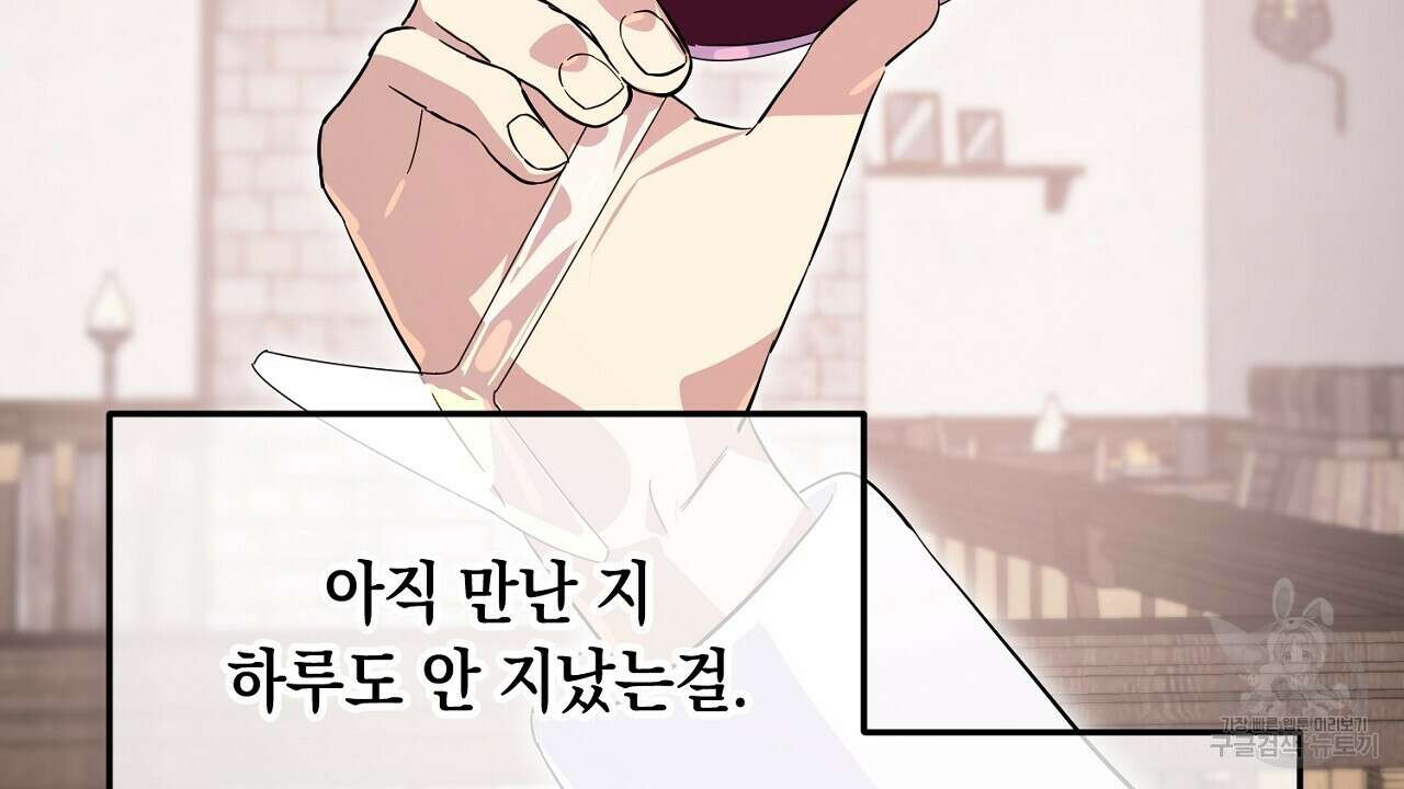 내 최애 까지 마라 4화 8