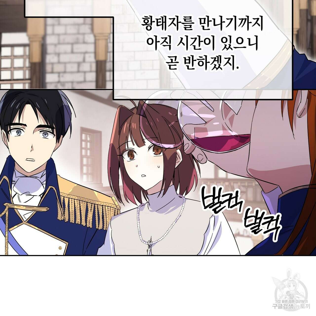 내 최애 까지 마라 4화 9