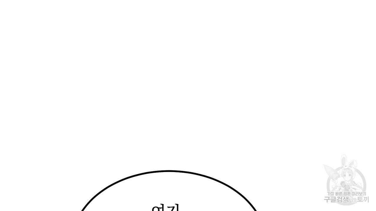 내 최애 까지 마라 4화 10