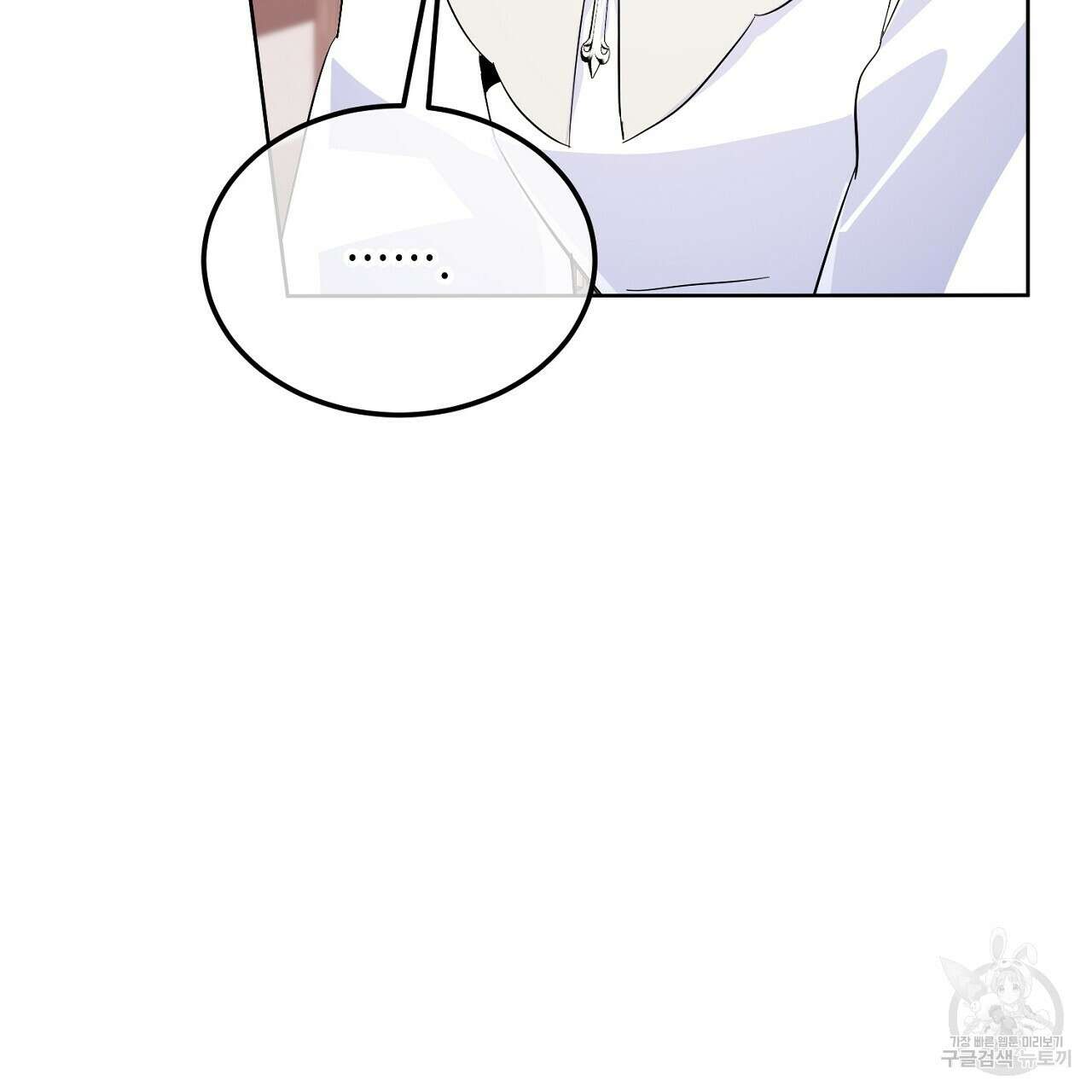 내 최애 까지 마라 4화 13