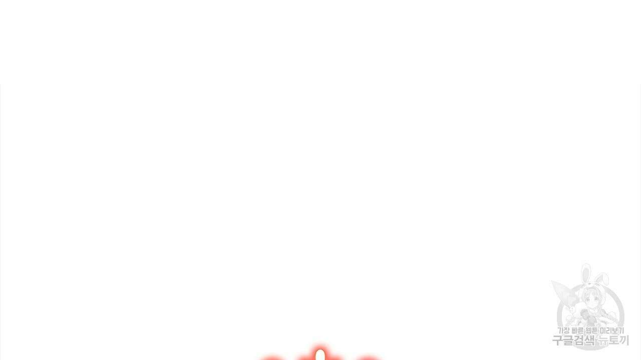 내 최애 까지 마라 4화 14