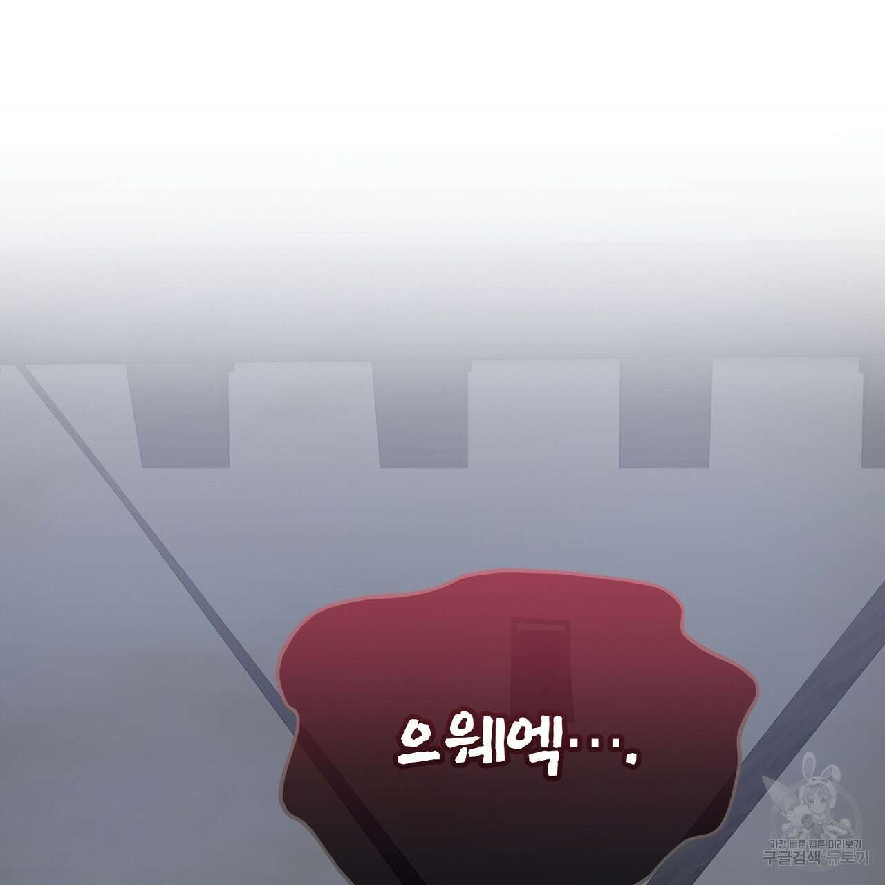 내 최애 까지 마라 4화 17