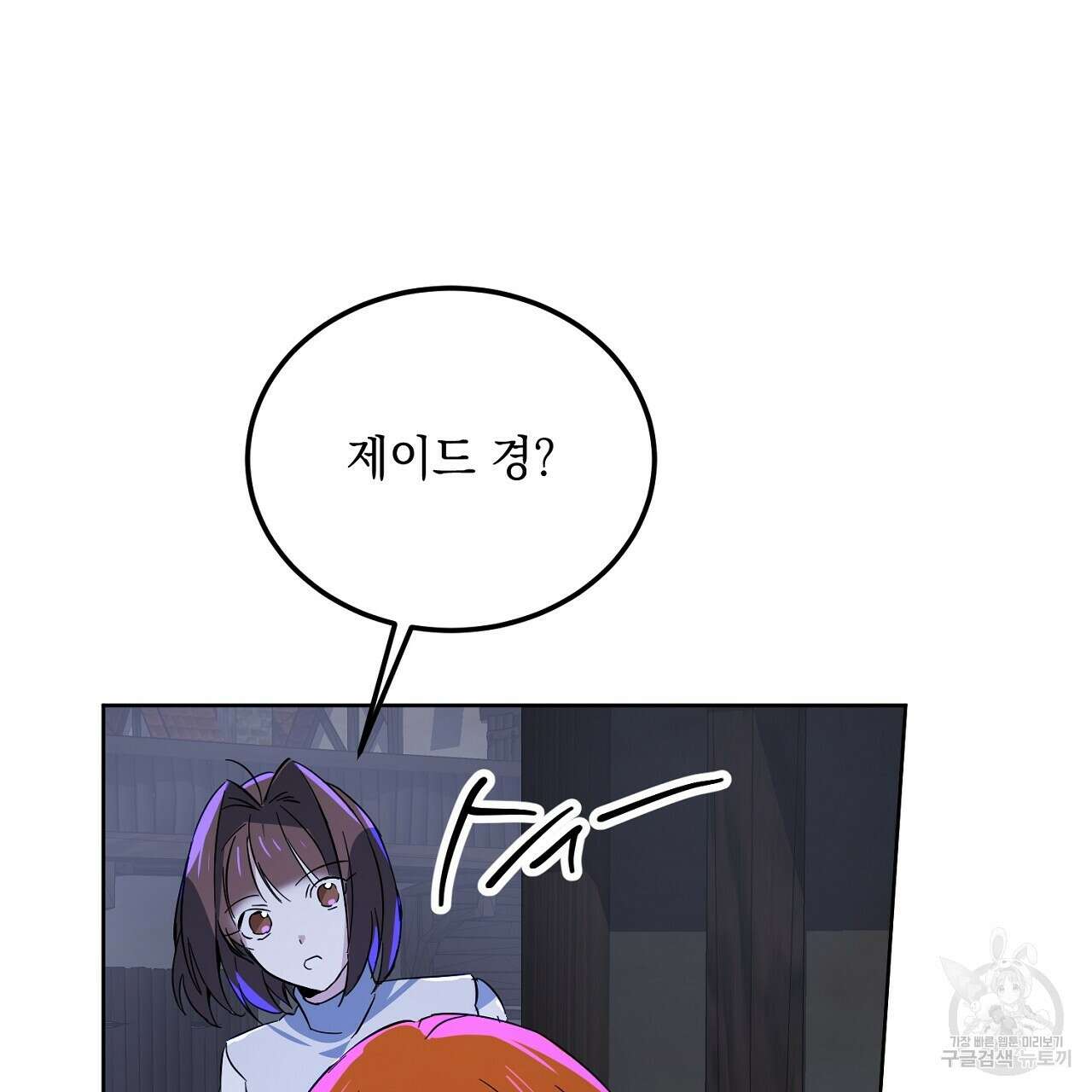 내 최애 까지 마라 4화 23