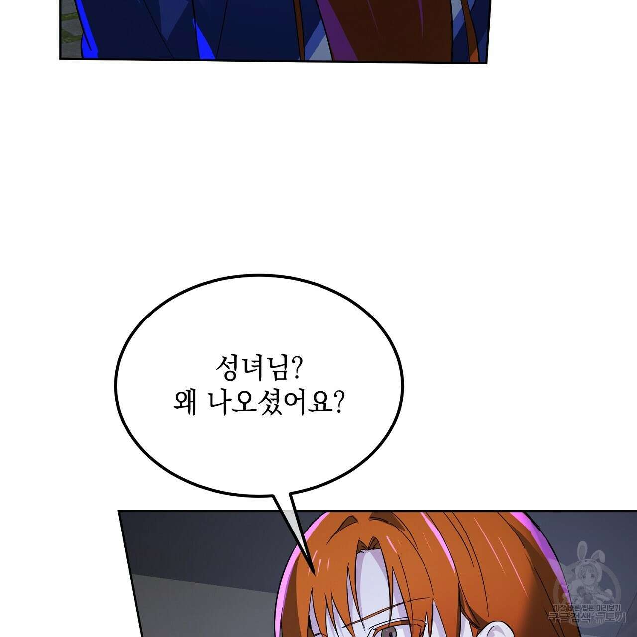 내 최애 까지 마라 4화 25