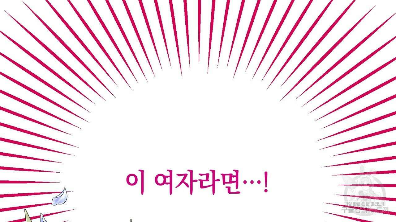 내 최애 까지 마라 4화 38