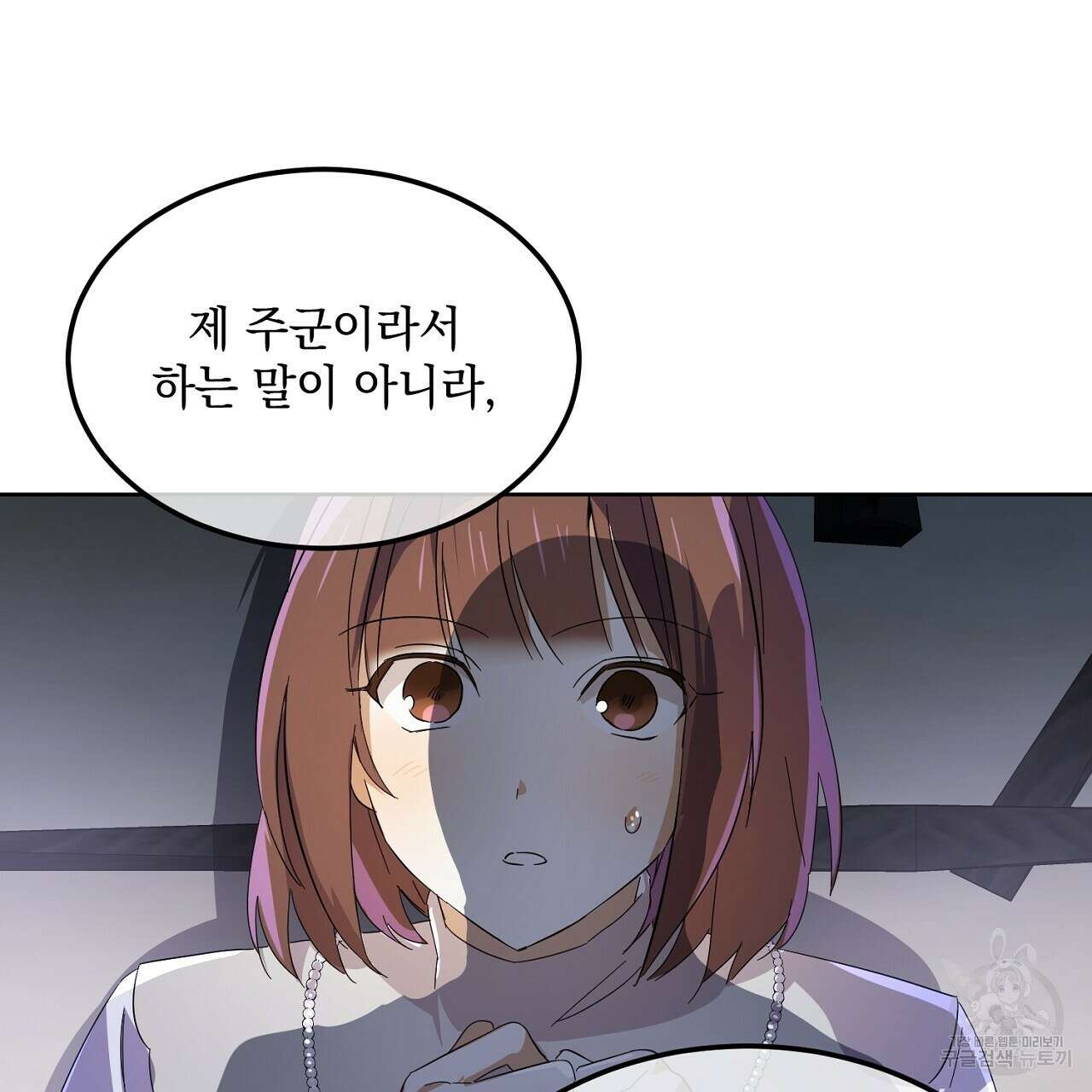 내 최애 까지 마라 4화 49