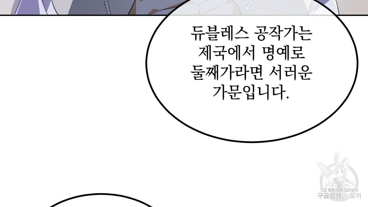 내 최애 까지 마라 4화 50