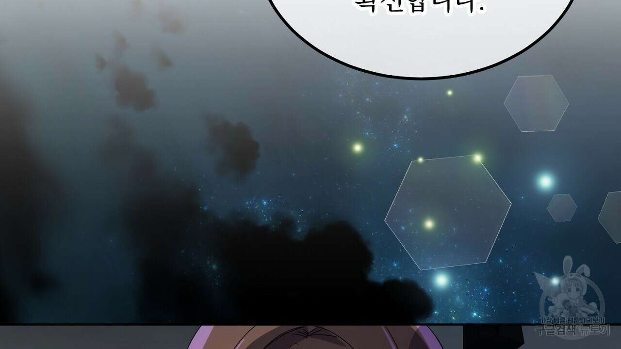 내 최애 까지 마라 4화 52