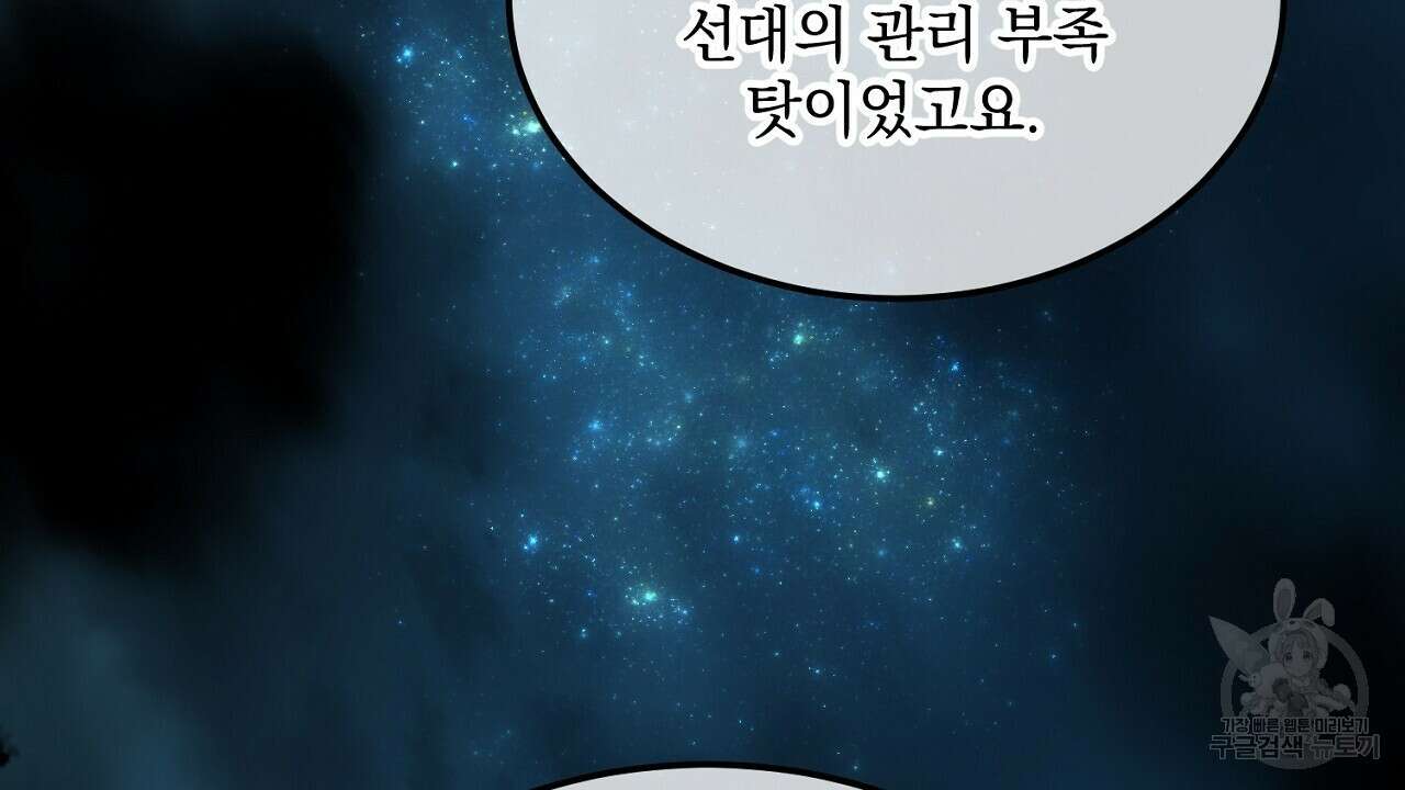 내 최애 까지 마라 4화 54