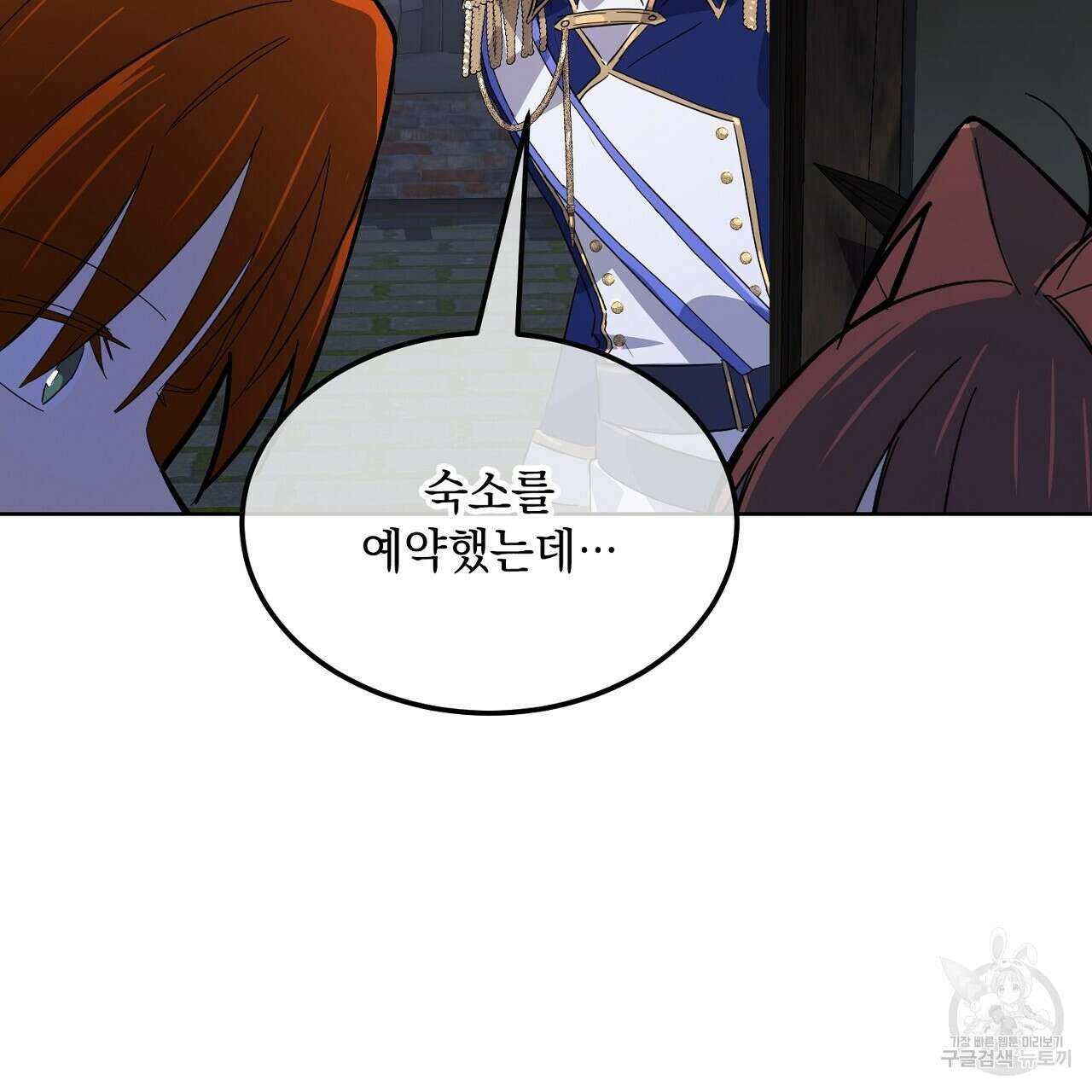 내 최애 까지 마라 4화 69