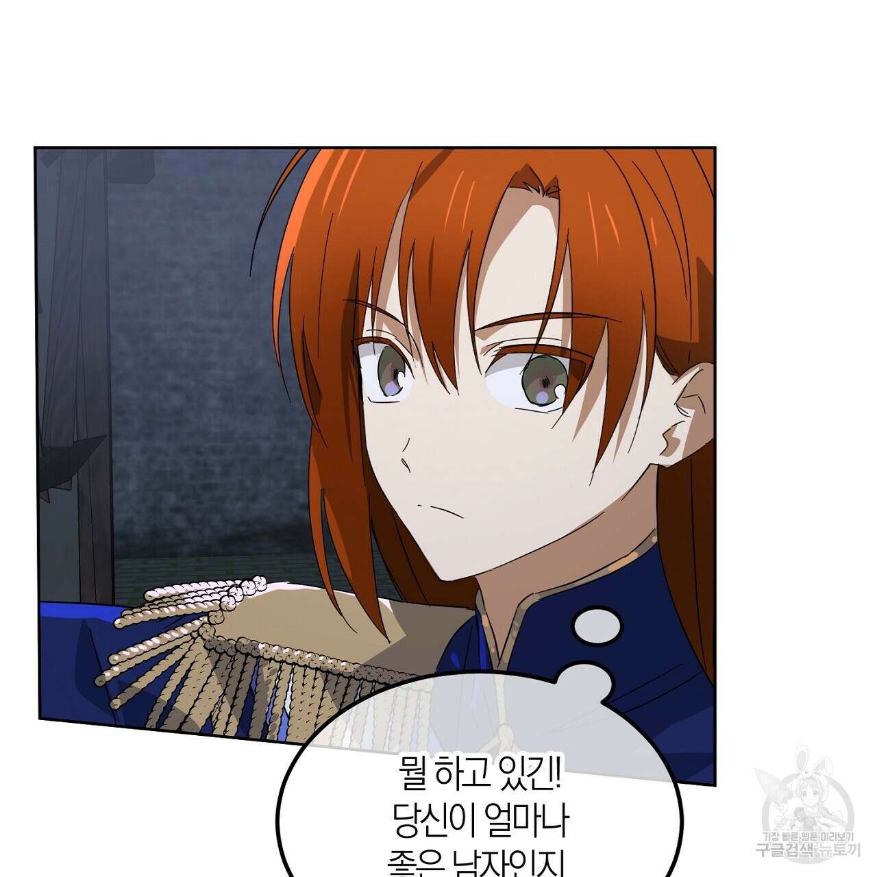 내 최애 까지 마라 4화 73