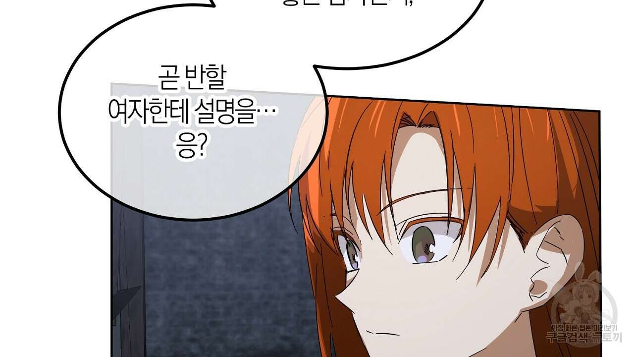 내 최애 까지 마라 4화 74