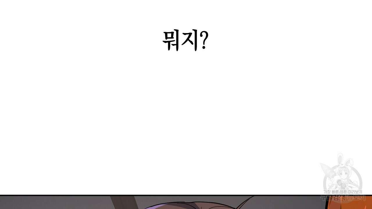 내 최애 까지 마라 4화 76
