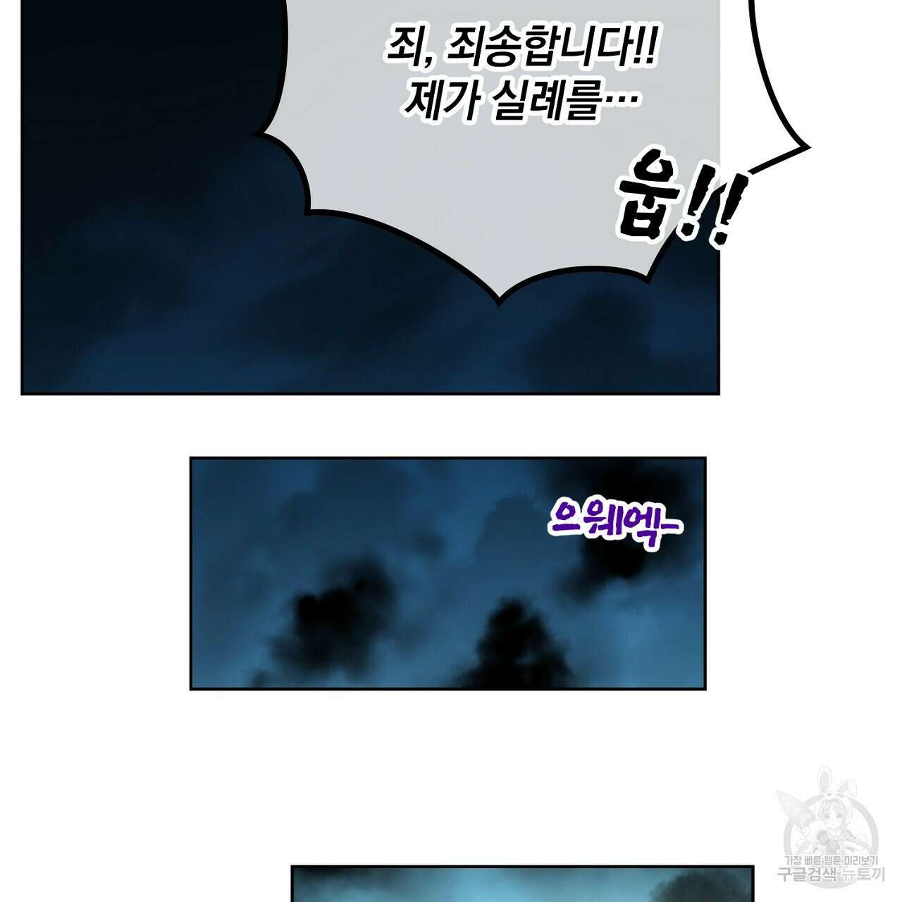 내 최애 까지 마라 4화 85