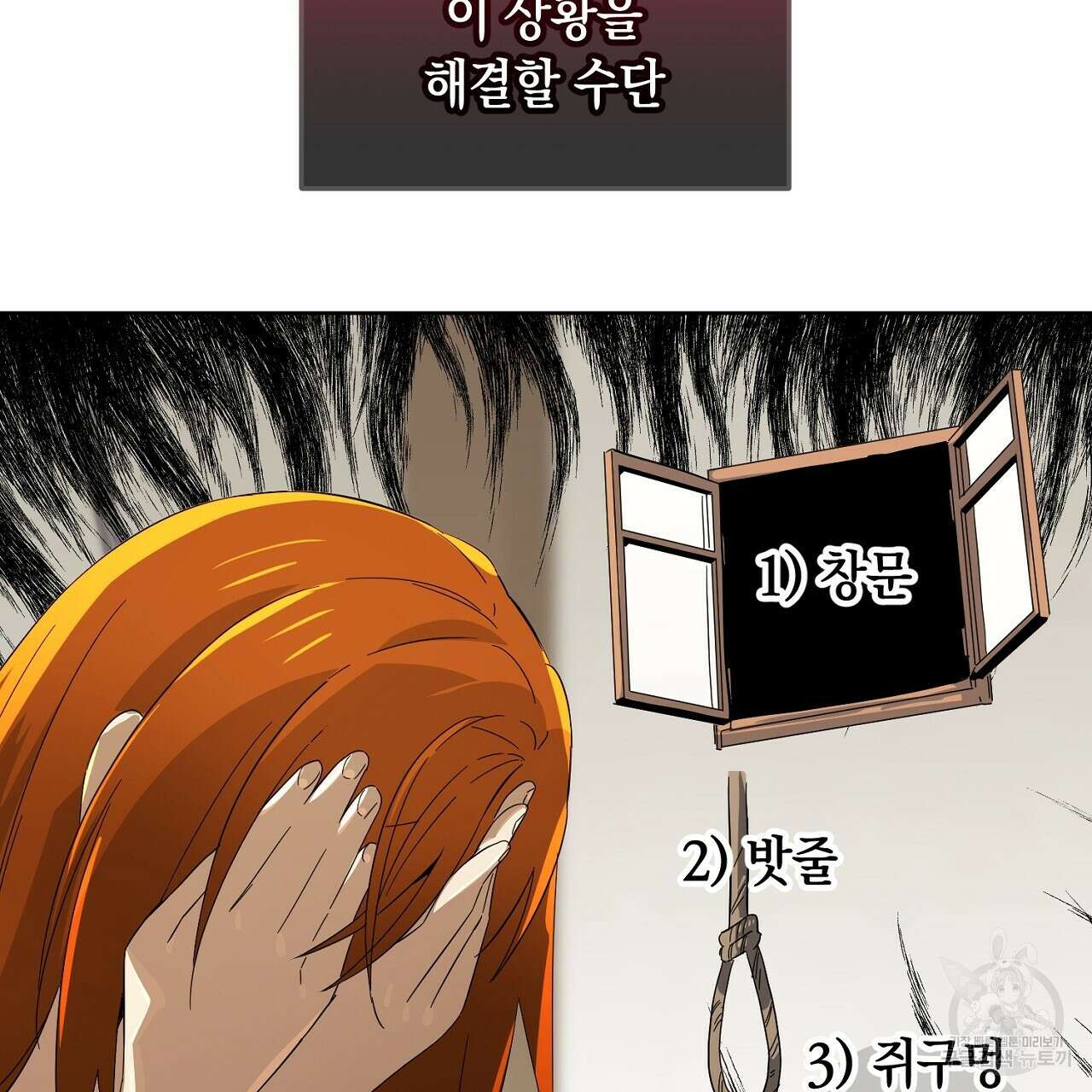 내 최애 까지 마라 4화 101