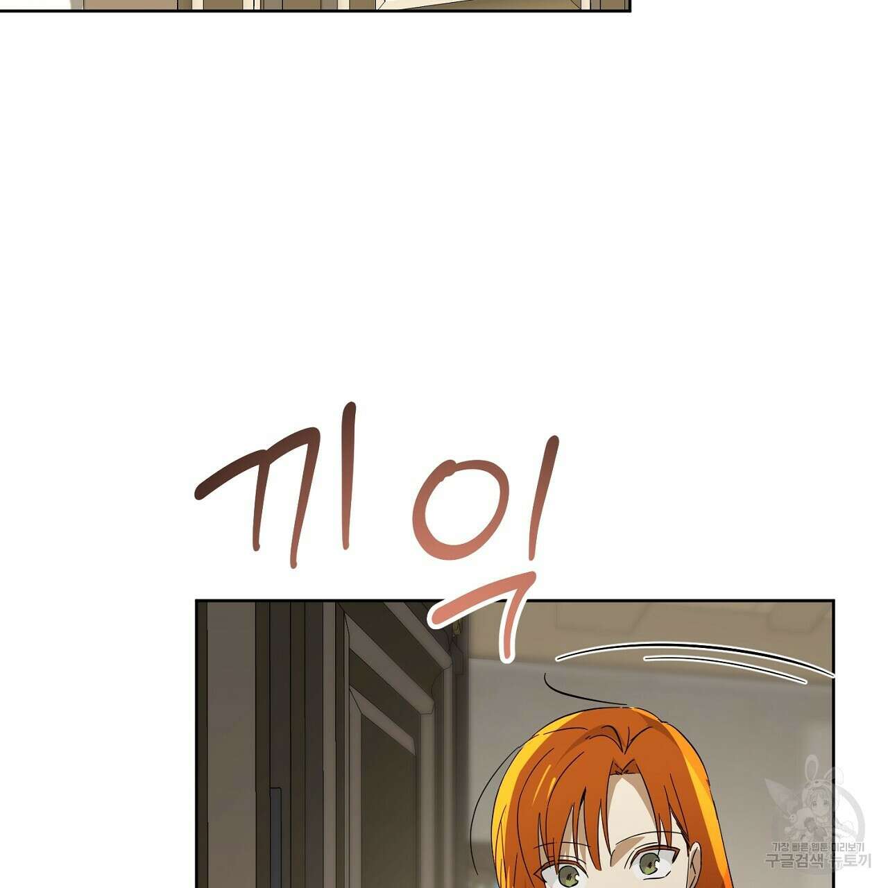 내 최애 까지 마라 4화 105