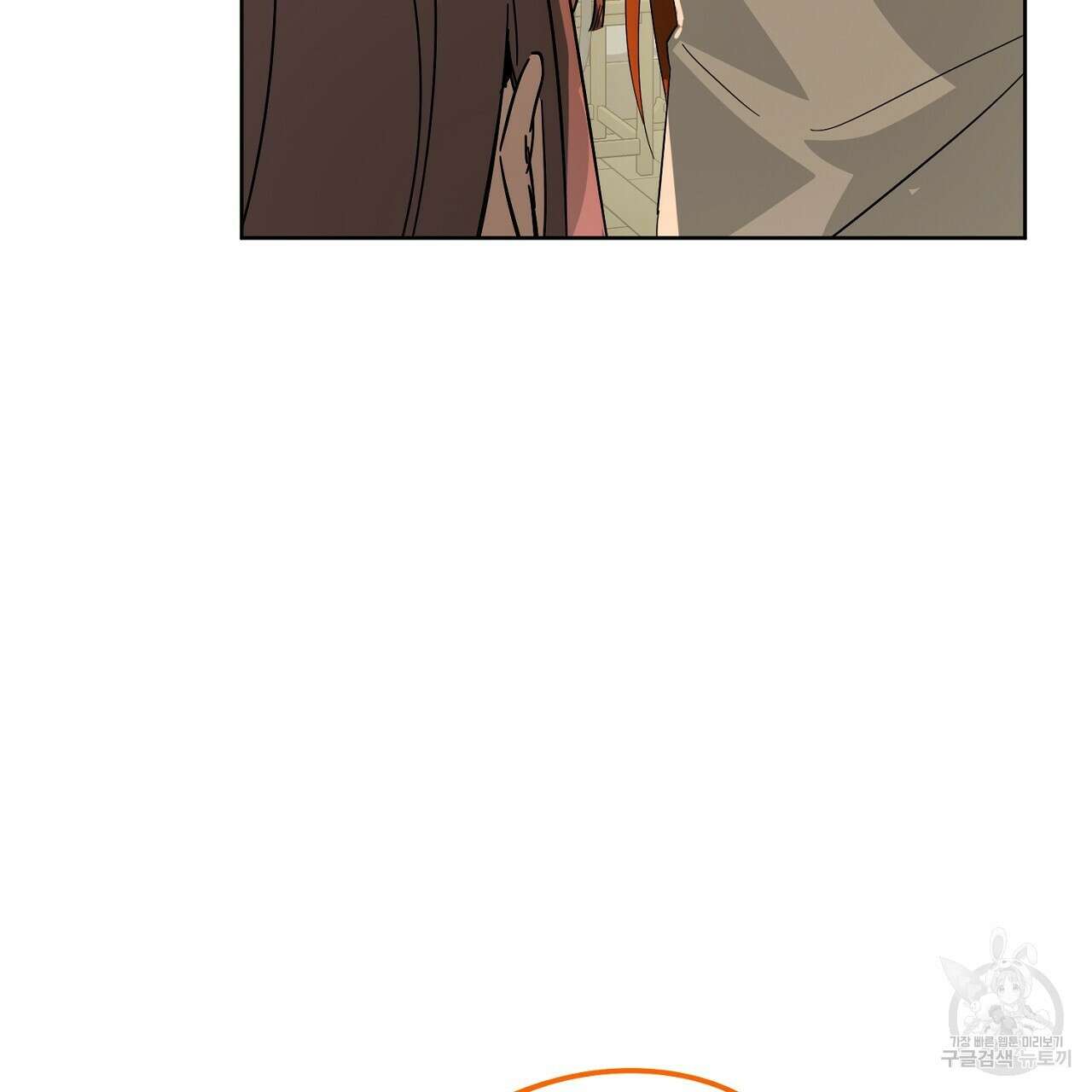 내 최애 까지 마라 4화 107