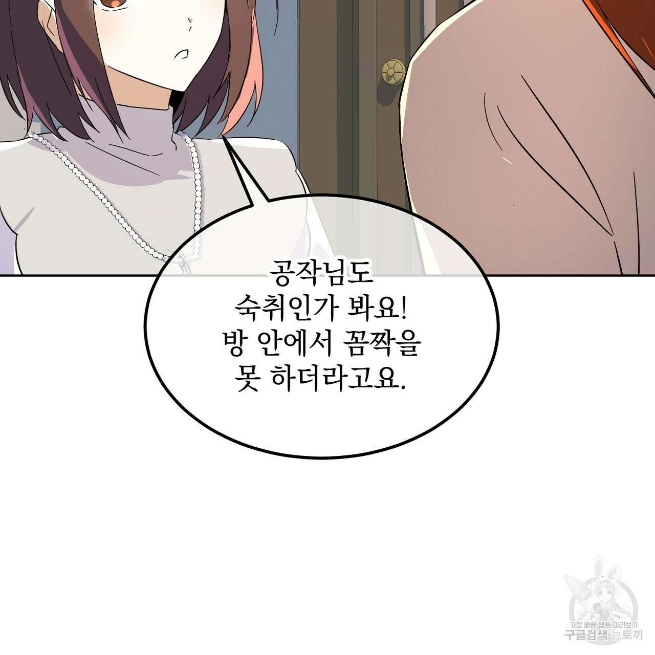 내 최애 까지 마라 4화 115