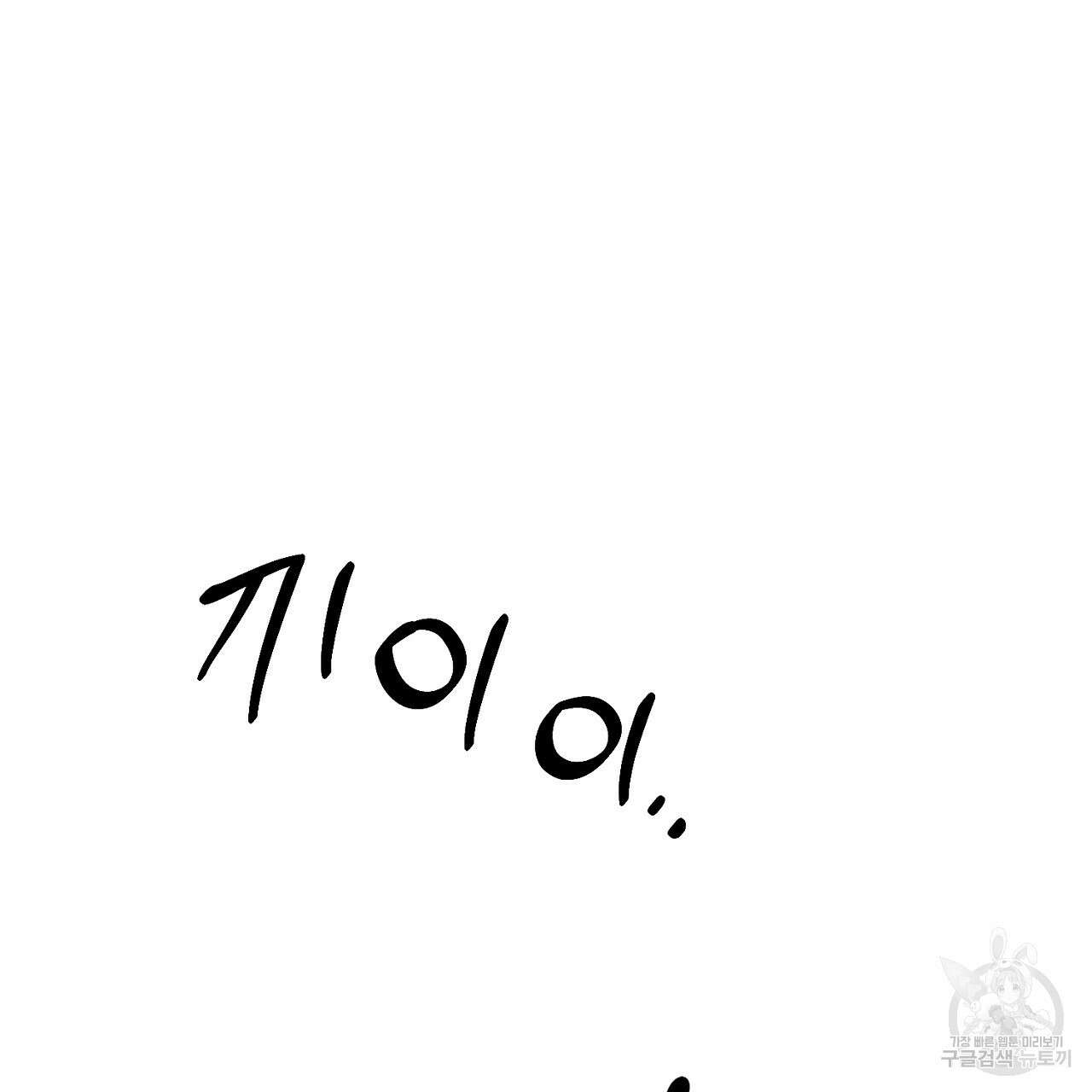 내 최애 까지 마라 4화 129