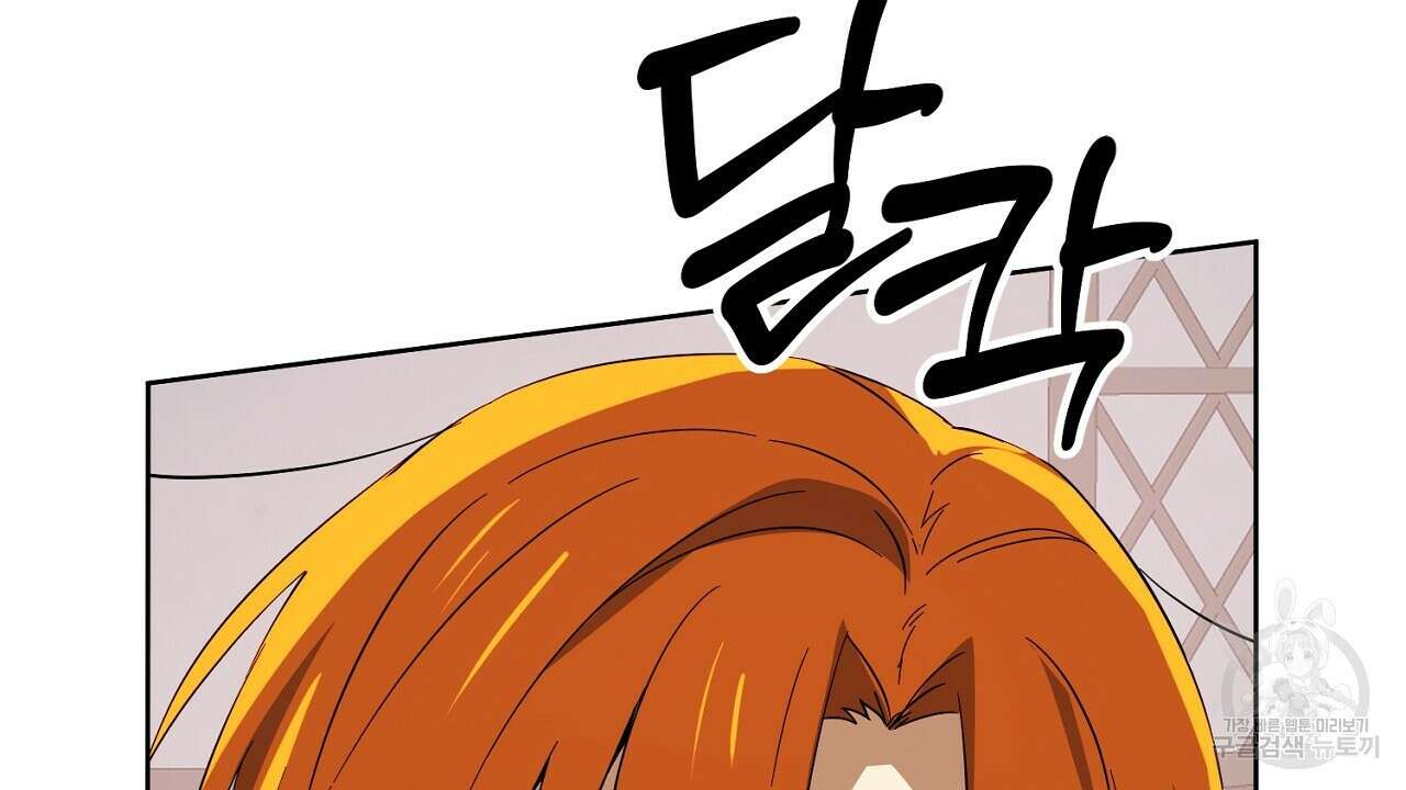내 최애 까지 마라 4화 130