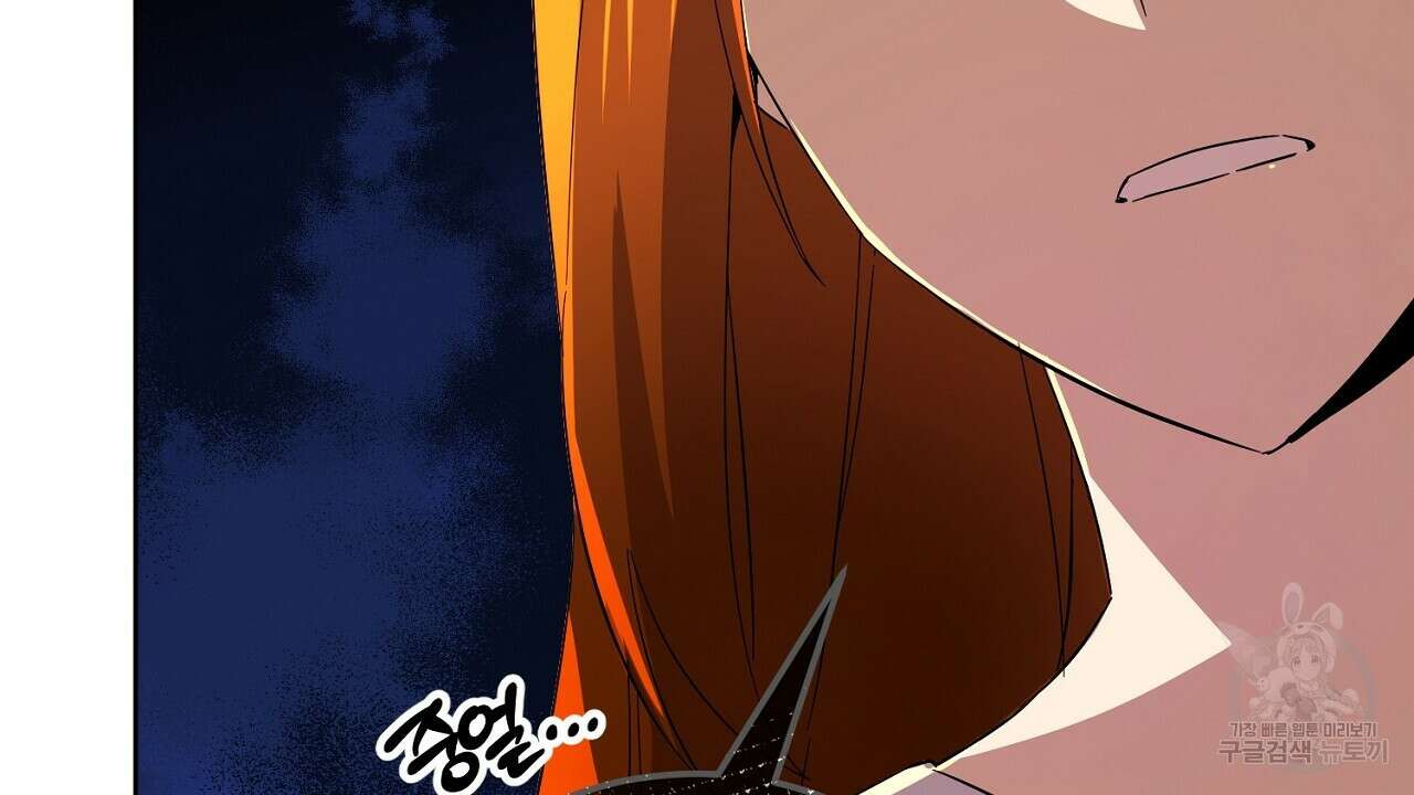 내 최애 까지 마라 4화 136