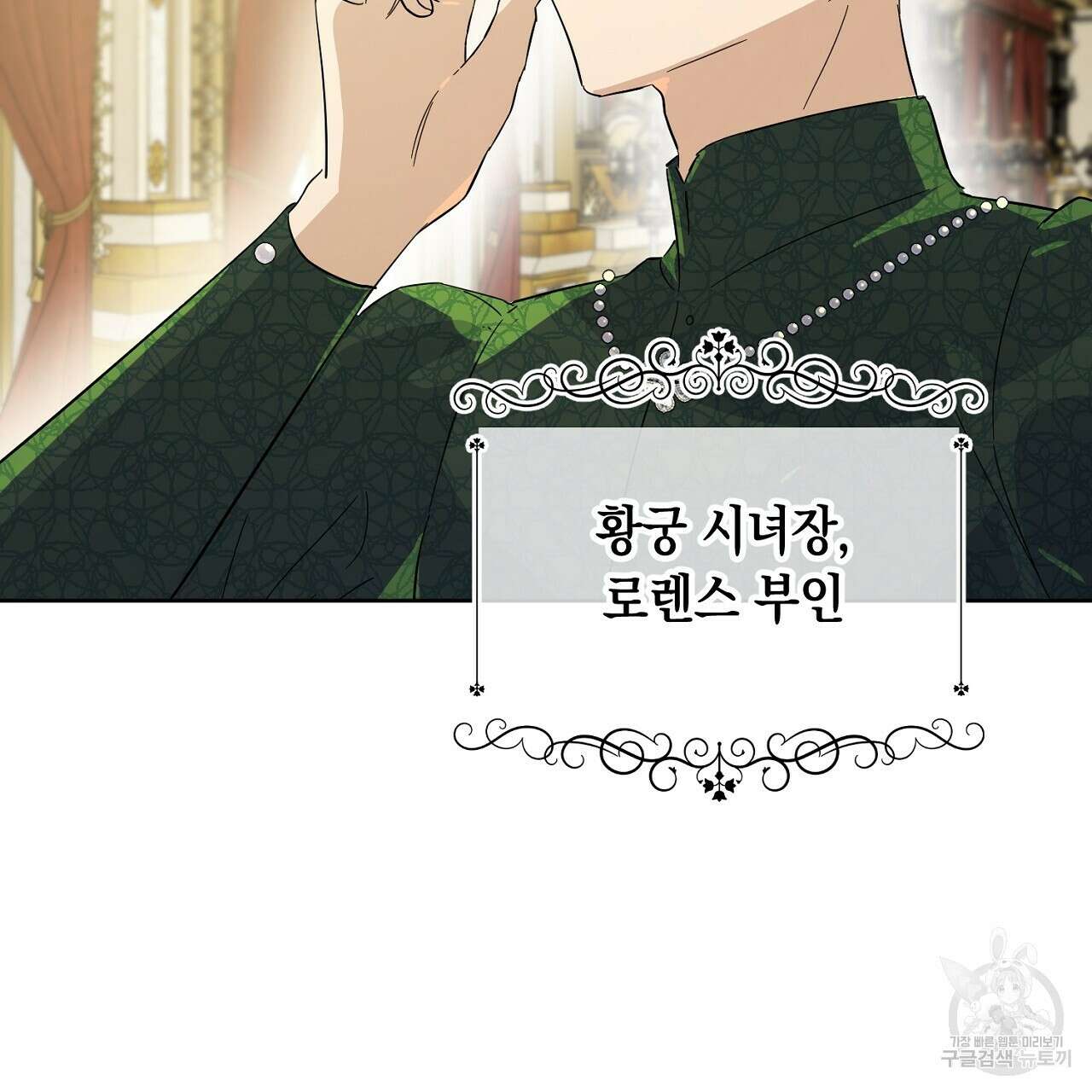 내 최애 까지 마라 4화 147