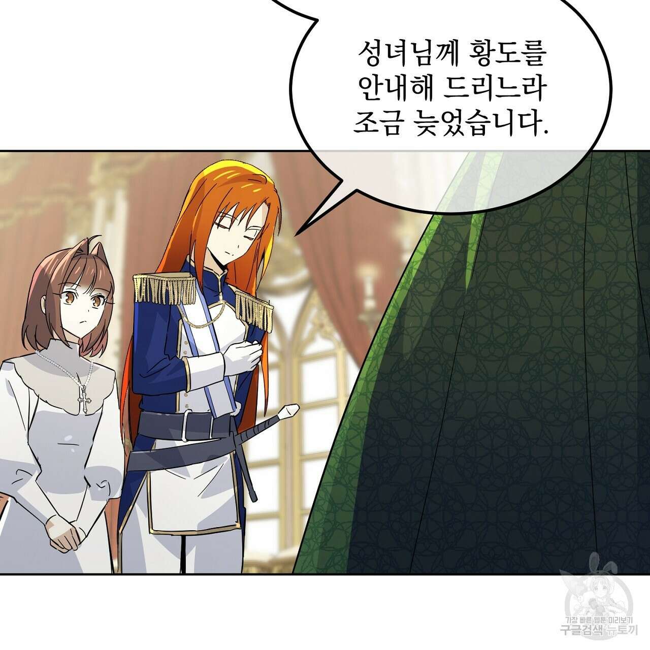 내 최애 까지 마라 4화 149