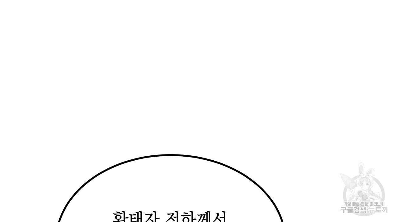 내 최애 까지 마라 4화 150