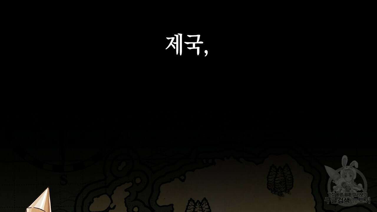 내 최애 까지 마라 4화 164