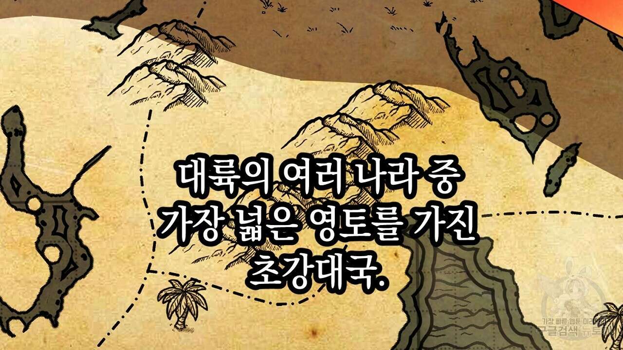 내 최애 까지 마라 4화 166