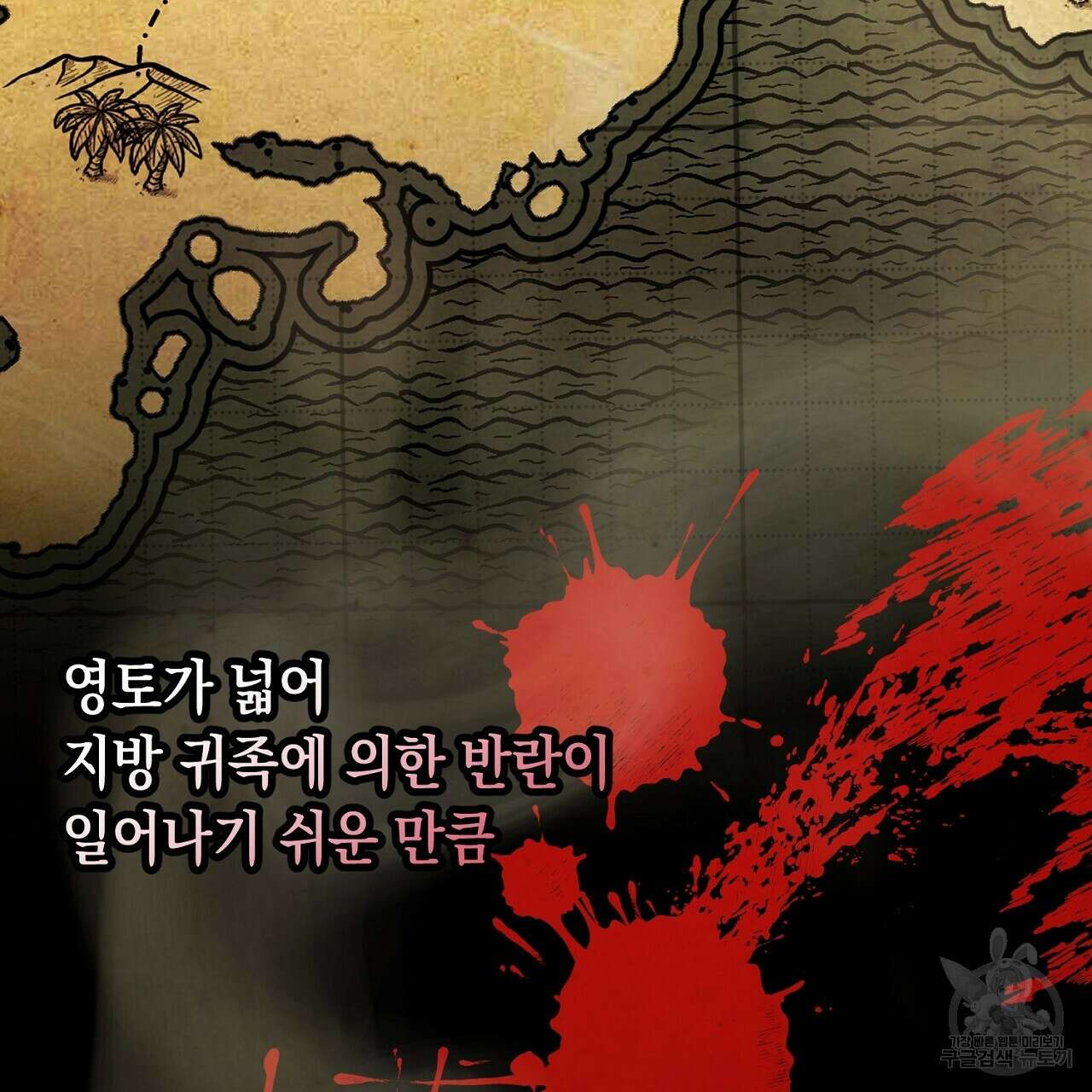 내 최애 까지 마라 4화 167