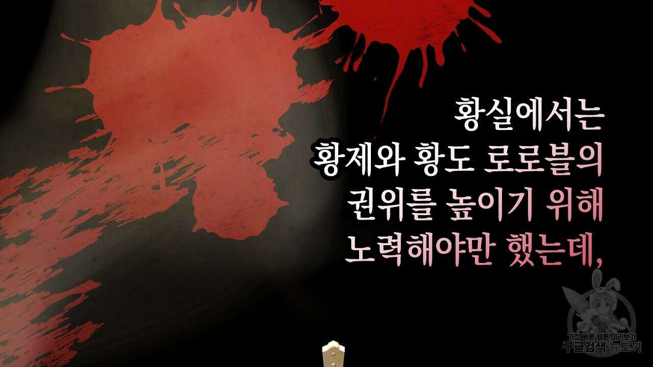 내 최애 까지 마라 4화 168