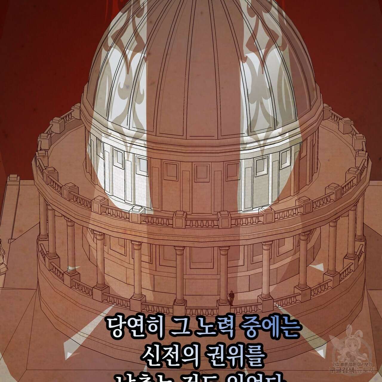내 최애 까지 마라 4화 171