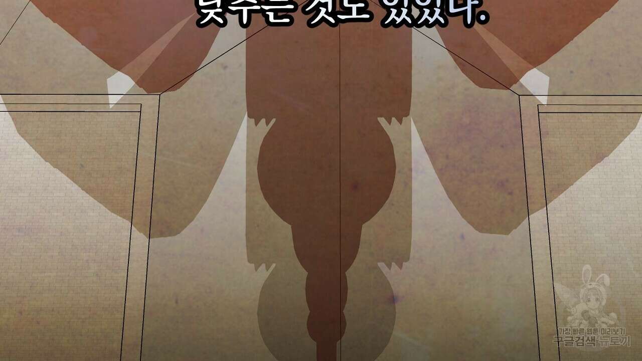 내 최애 까지 마라 4화 172