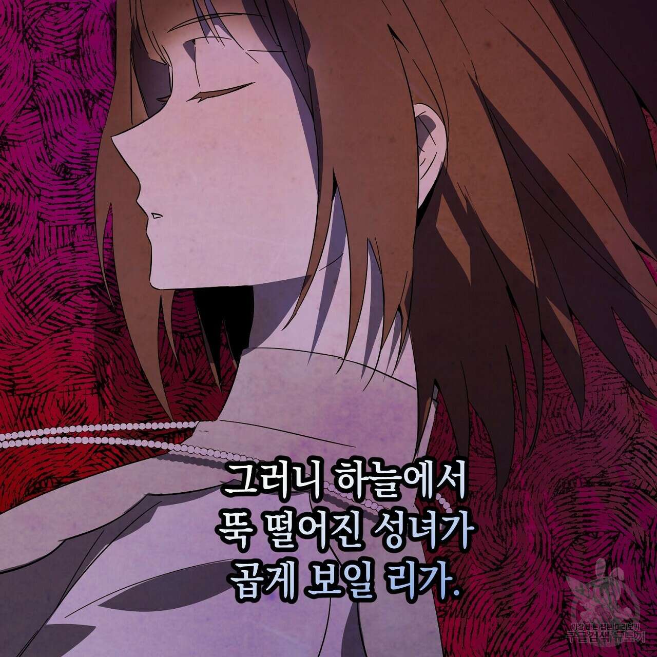 내 최애 까지 마라 4화 175