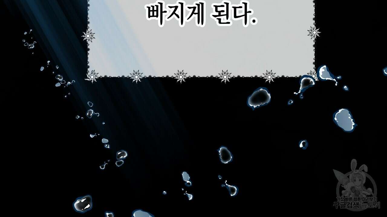 내 최애 까지 마라 4화 190